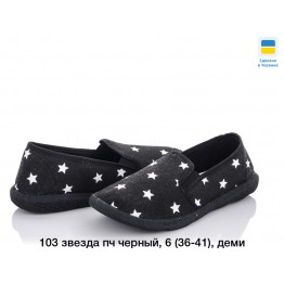 Женские слиппоны звезда черные 103 ПЧ