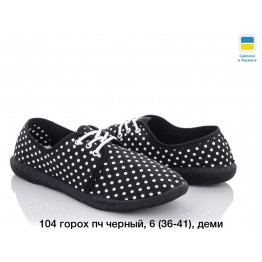 Женские мокасины горошек 104 черные ПЧ