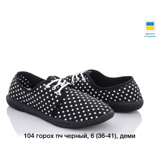 Женские мокасины горошек 104 черные ПЧ