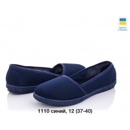 Женские мокасины 1100 т.синие