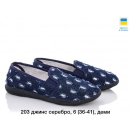 Женские мокасины 203 джинс серебро