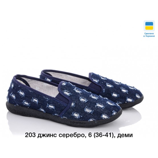 Женские мокасины 203 джинс серебро