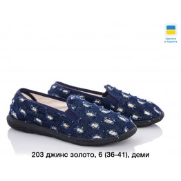 Женские мокасины 203 джинс золото