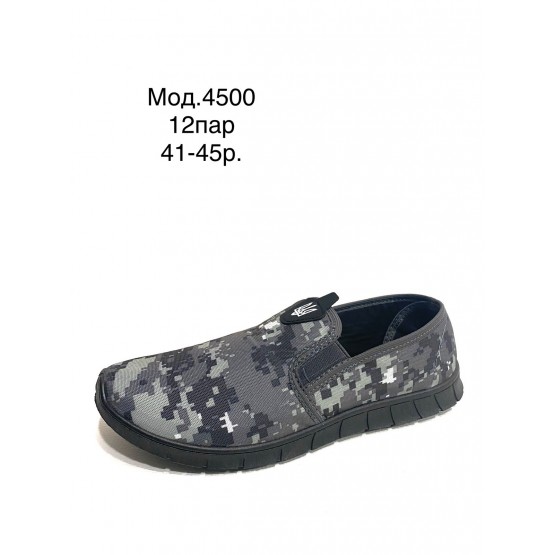 Мокасины мужские 4500 пиксель