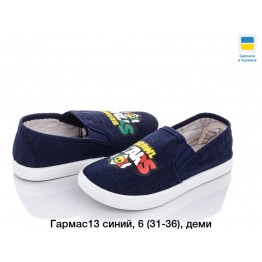 Детские мокасины гармас 13