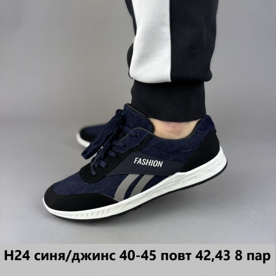 Мужские кроссовки H-24 синий джинс