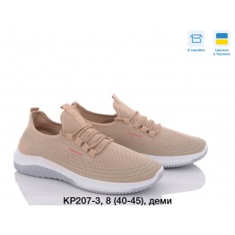 Мужские кроссовки КP-207-3 бежевые