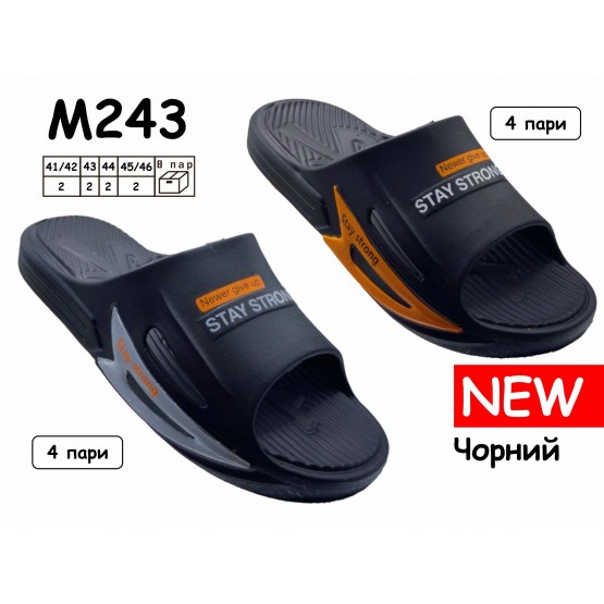 Мужские шлепанцы М-243 Мужские шлепанцы М-243