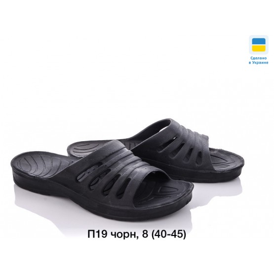 Мужские шлёпки П-19
