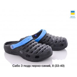 Подростковые сабо-3 черно-синие