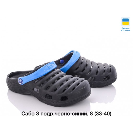Подростковые сабо-3 черно-синие