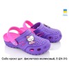 Детские сабо crocs dreamstan фиолет-малина