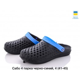 Мужские шлепанцы Сабо двухцветное
