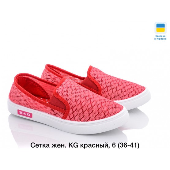 Женские мокасины KG красные