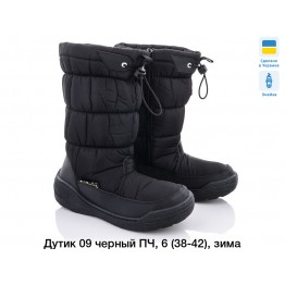 Женские Дутик 09 ПЧ