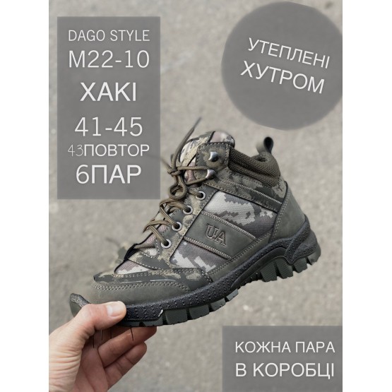 Мужские ботинки 22-10